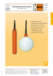 Поплавковый датчик-реле уровня NSM, NSP, NAB, NEC, NST, NSE: Руководство по эксплуатации