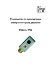 Реле давления электронное PDL: Руководство по эксплуатации